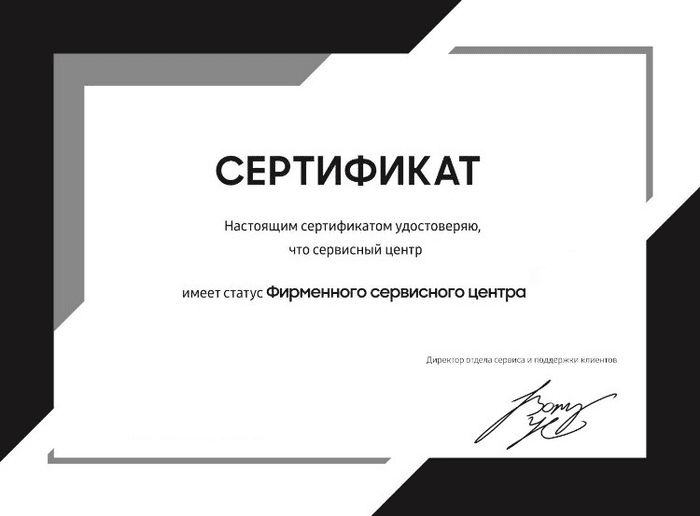 Сертификат официального сервисного центра Maunfeld